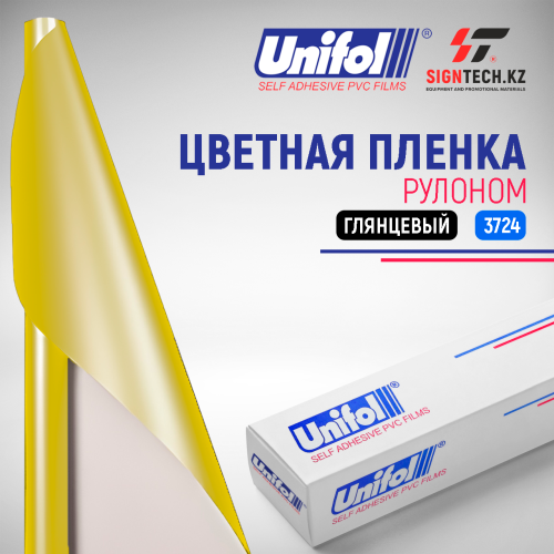 Пленка цветная 3724 Unifol (1,22*50 м)